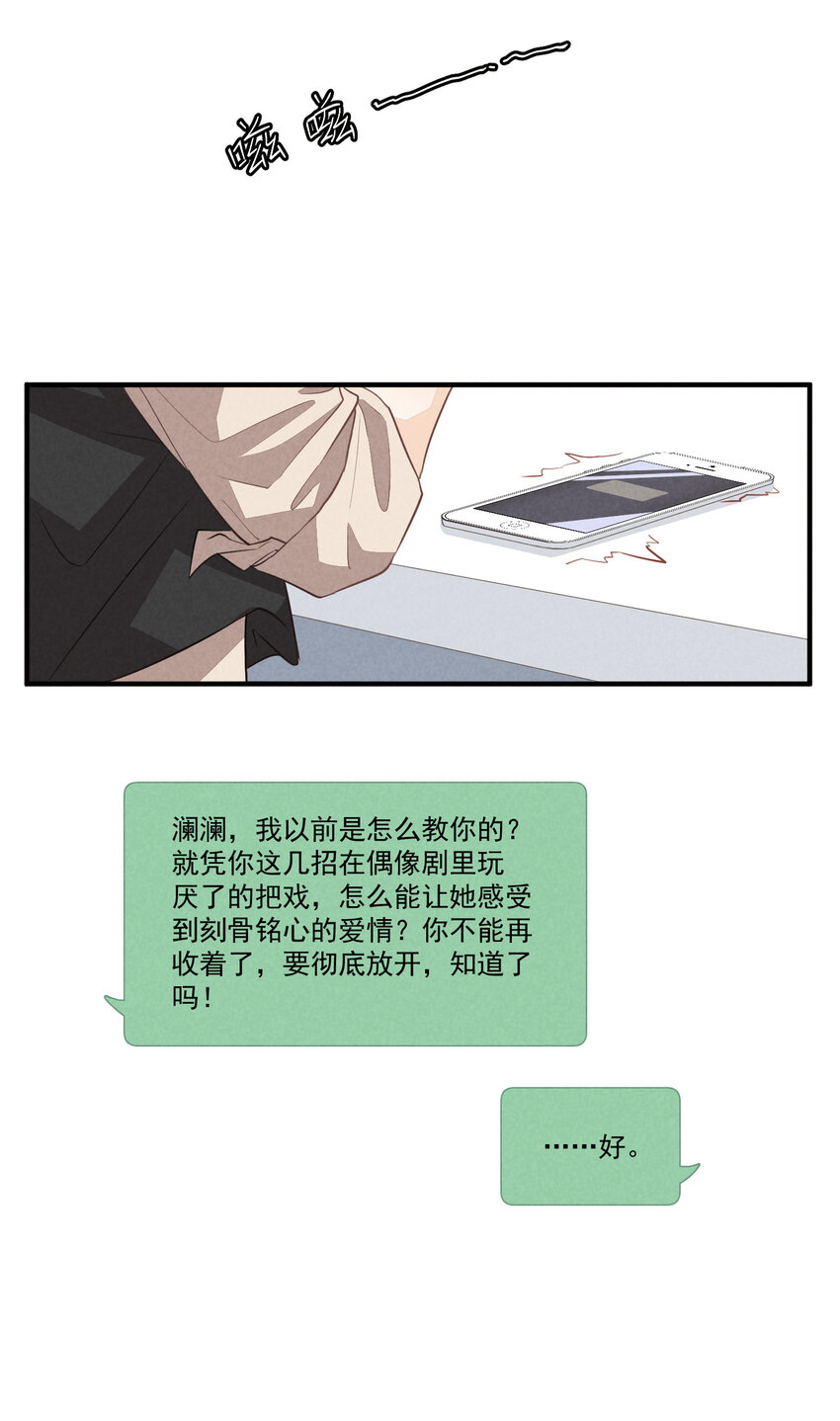 69 第69话-一日恋爱体验-第70话