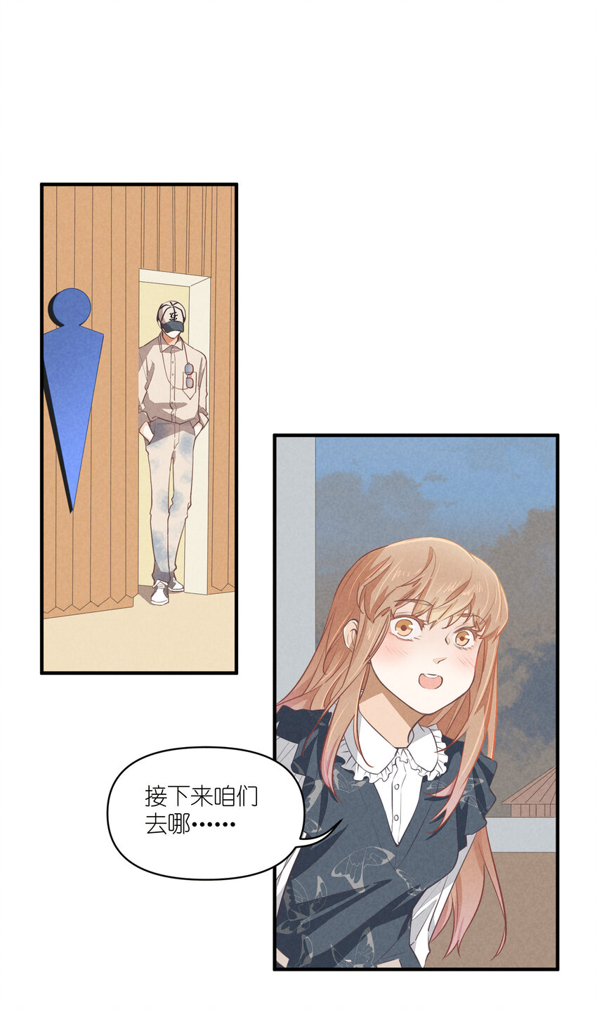 69 第69话-一日恋爱体验-第70话