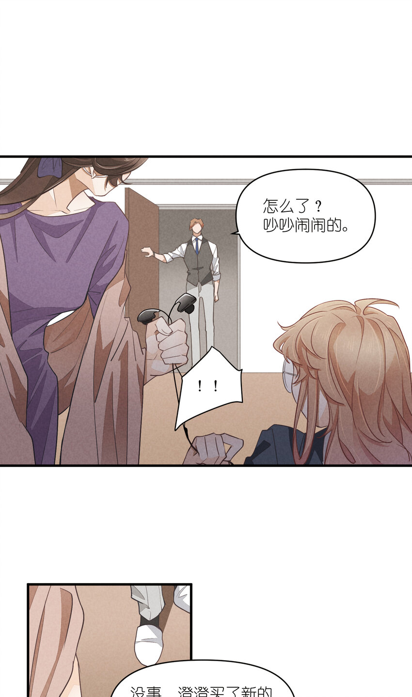 69 第69话-一日恋爱体验-第70话