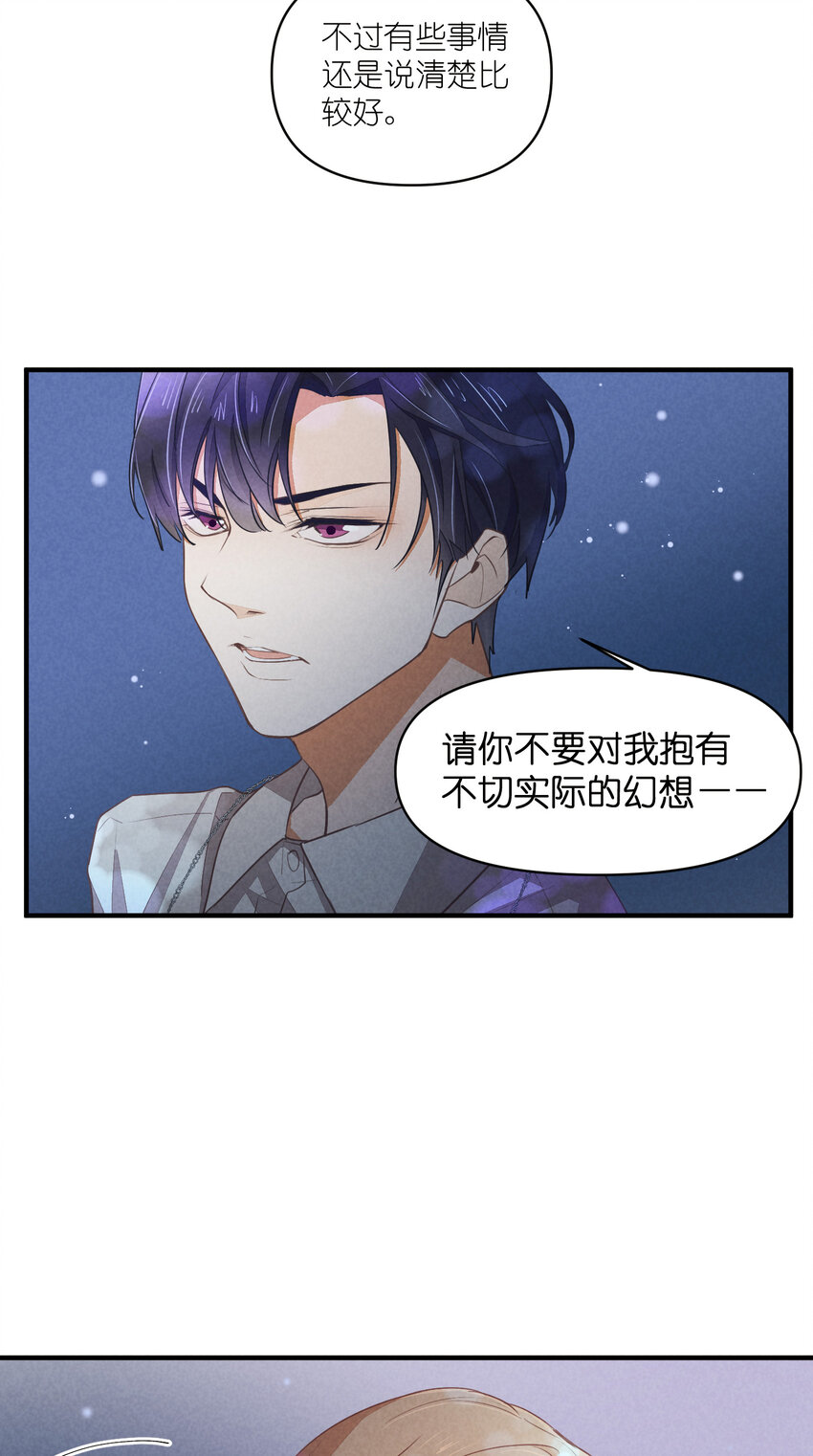 69 第69话-一日恋爱体验-第70话