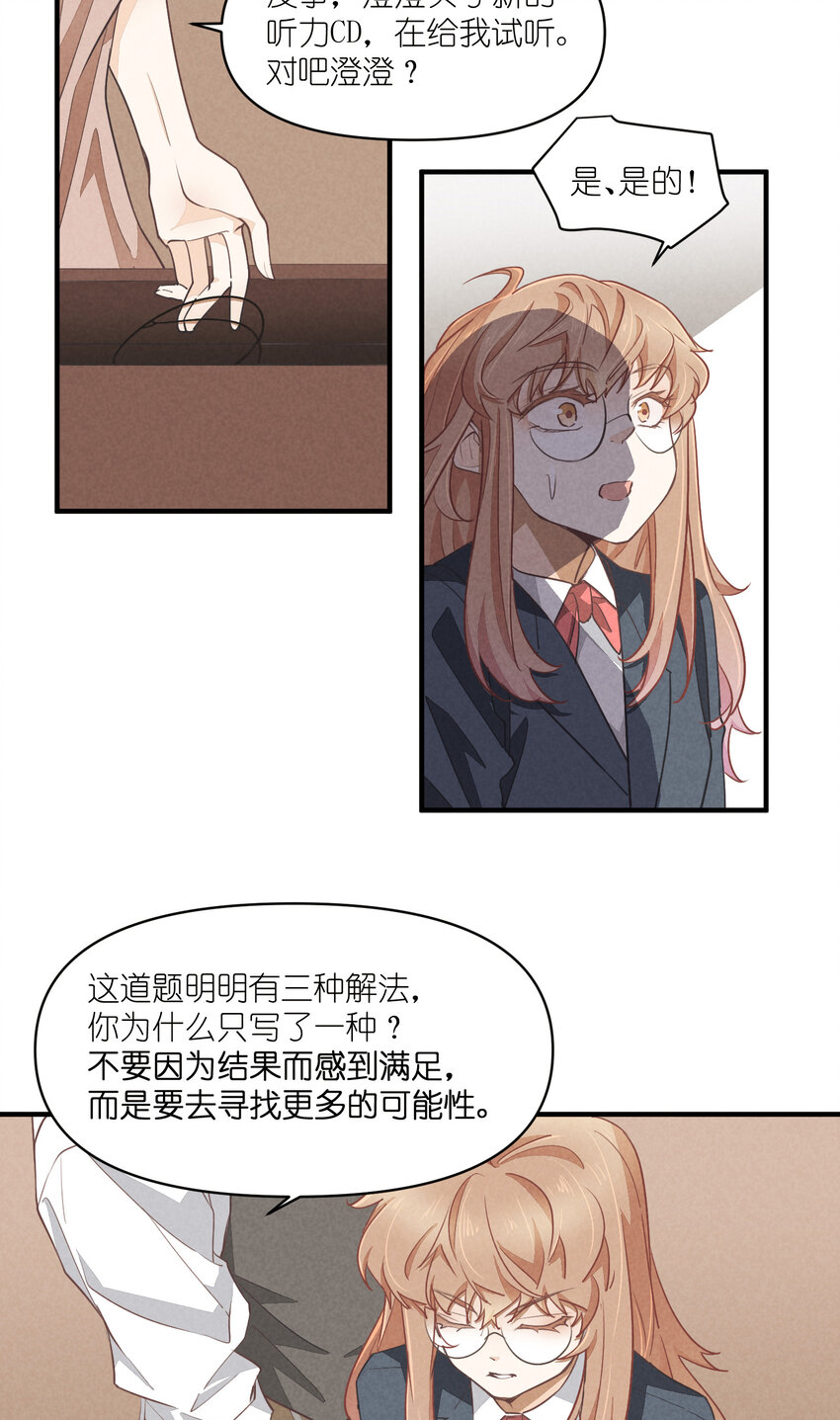 69 第69话-一日恋爱体验-第70话