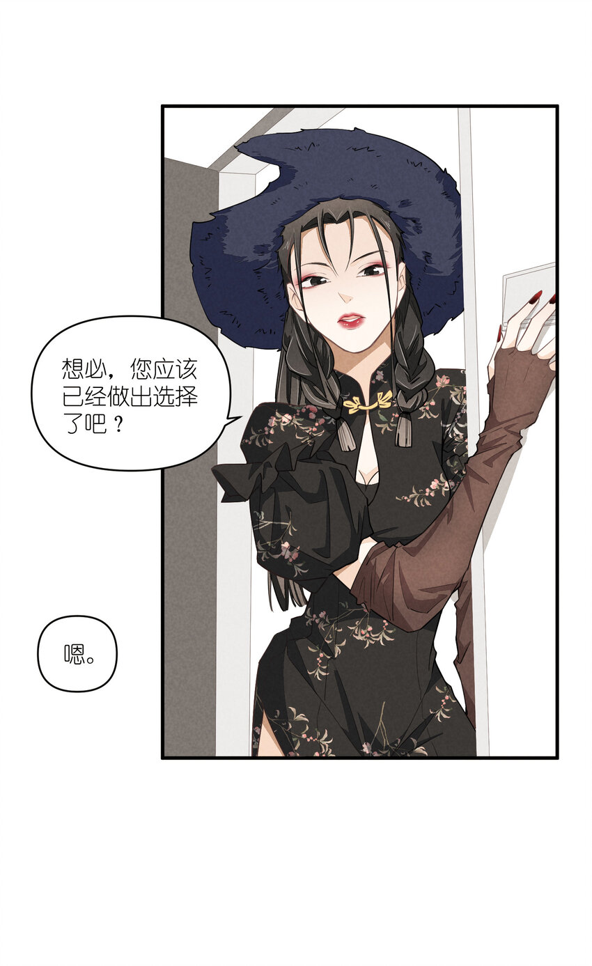 69 第69话-一日恋爱体验-第70话