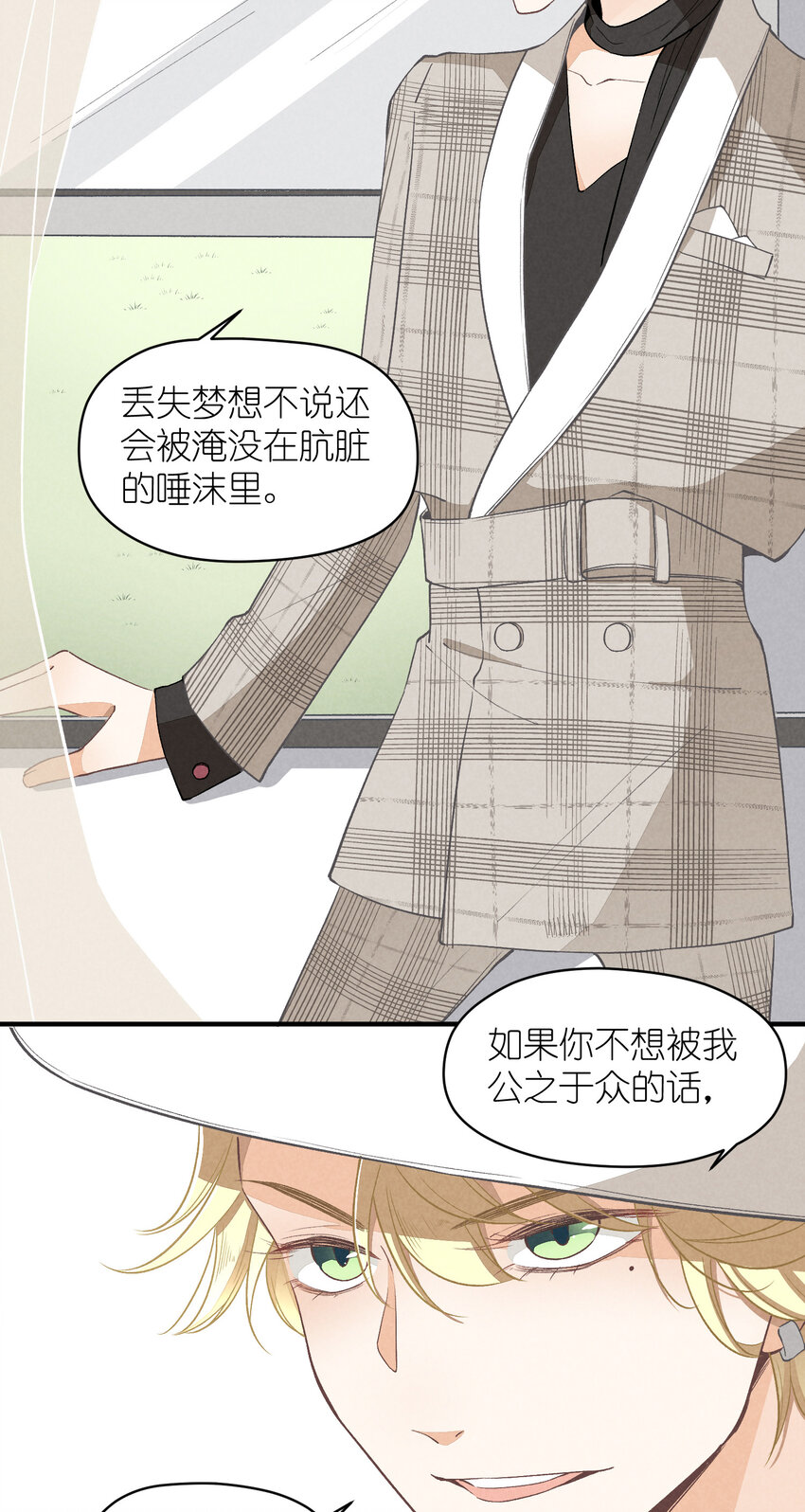 8 第8话-直男75&deg;-第8话