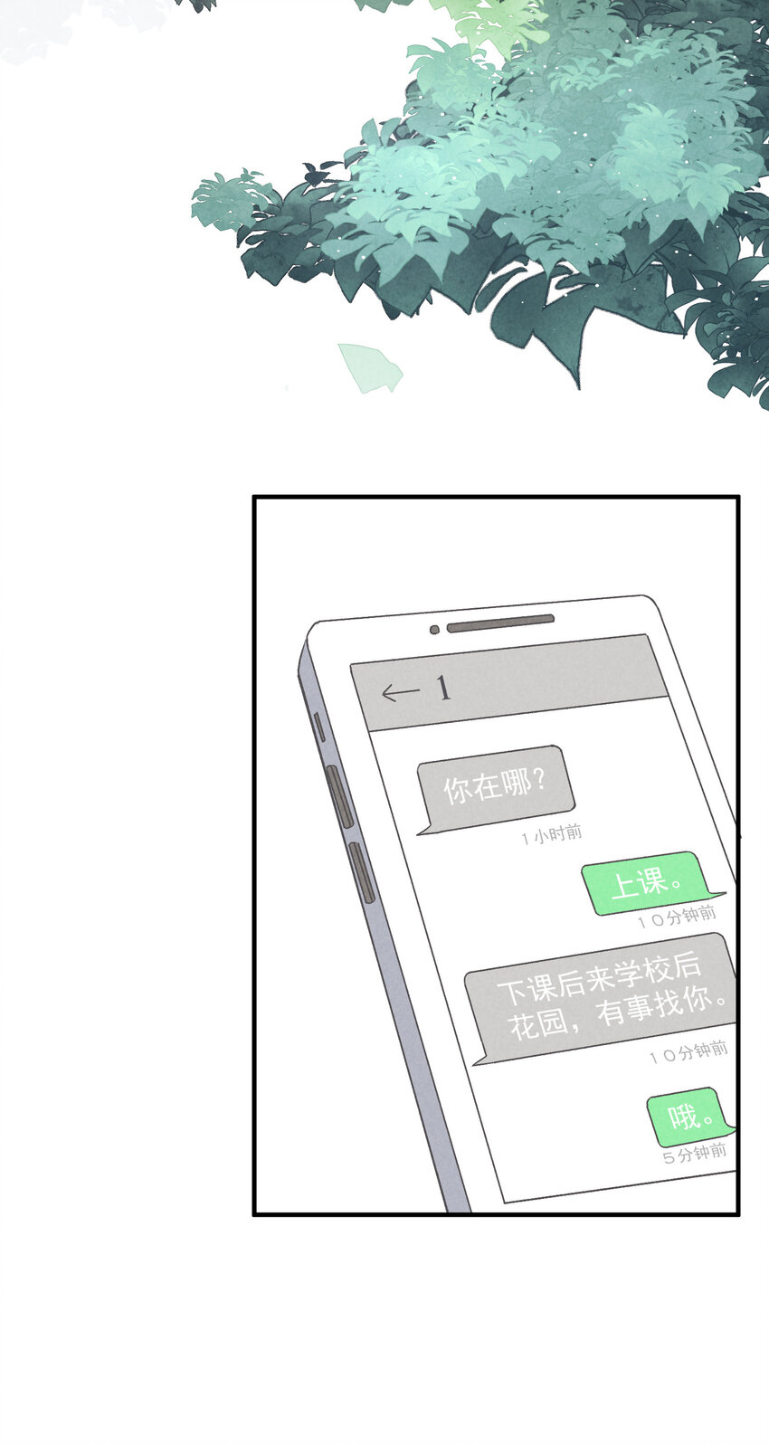 8 第8话-直男75&deg;-第8话