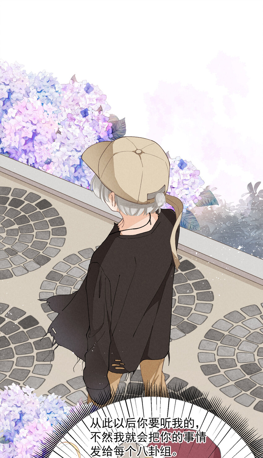 8 第8话-直男75&deg;-第8话