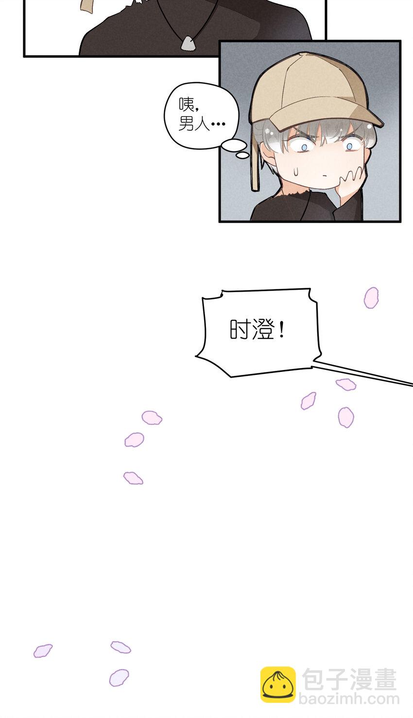 8 第8话-直男75&deg;-第8话