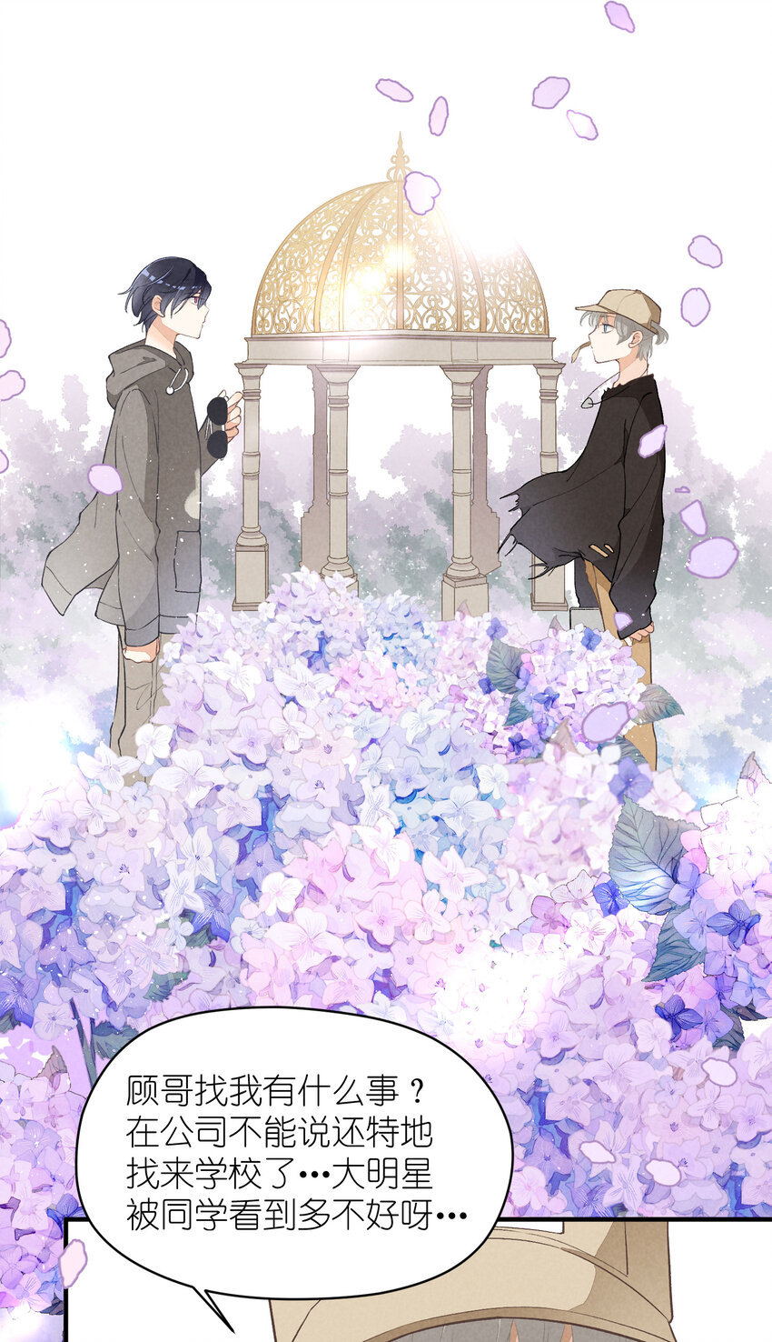 8 第8话-直男75&deg;-第8话