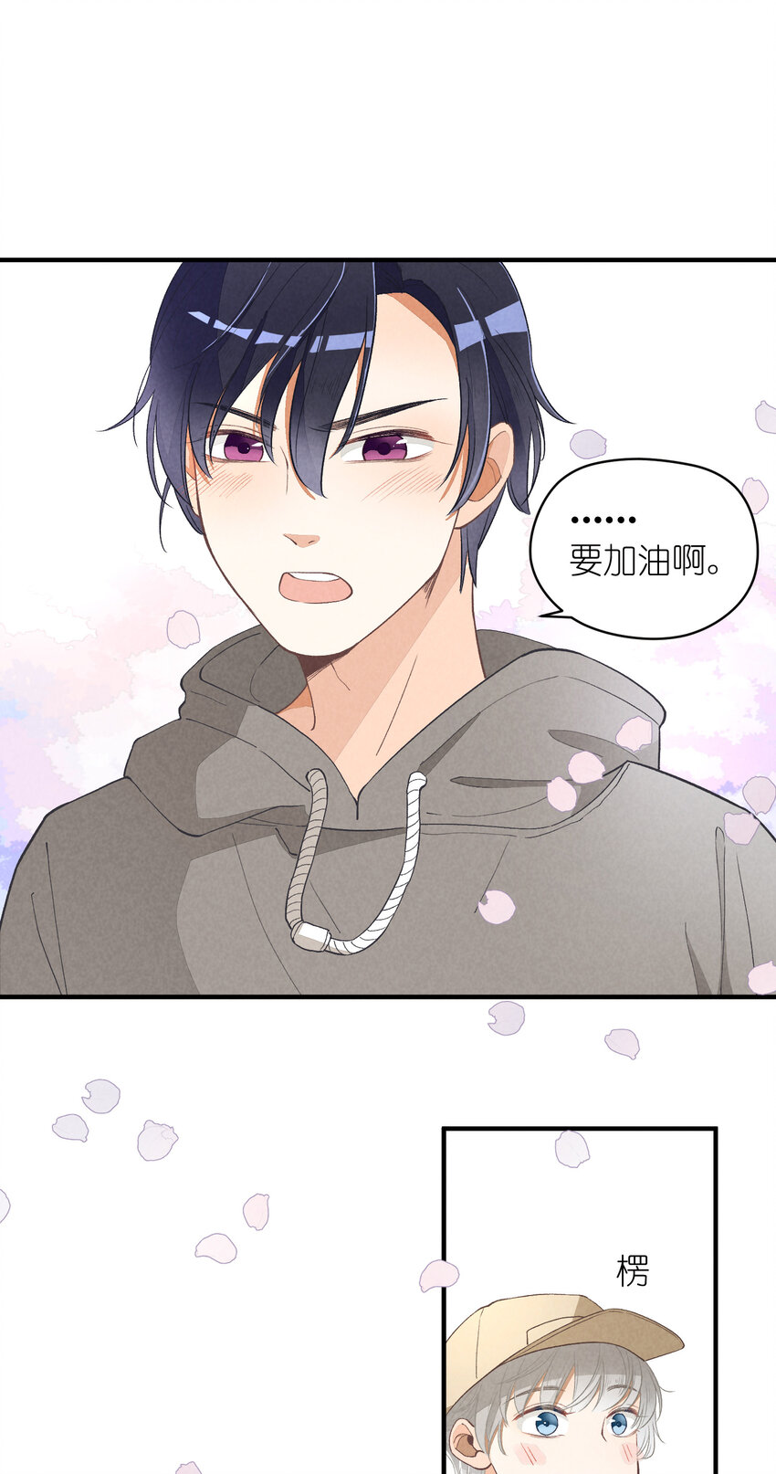 8 第8话-直男75&deg;-第8话
