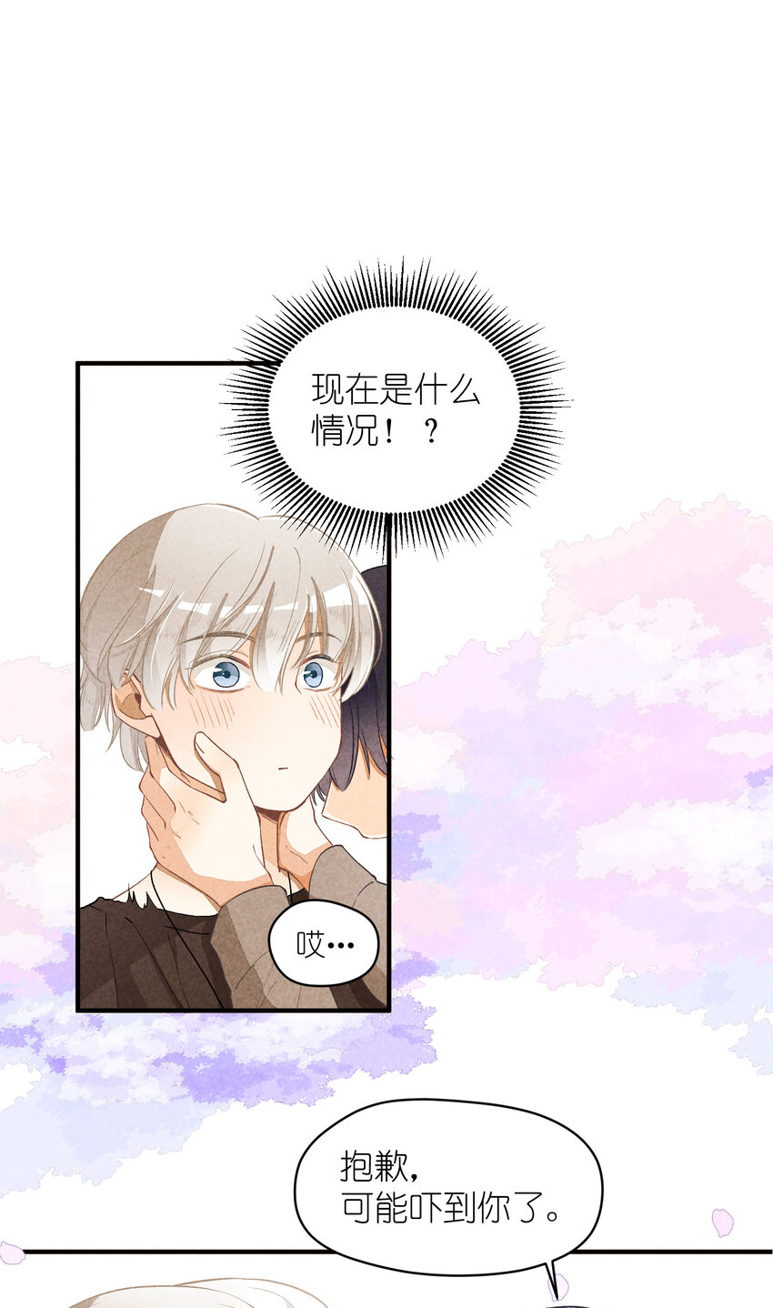 8 第8话-直男75&deg;-第8话