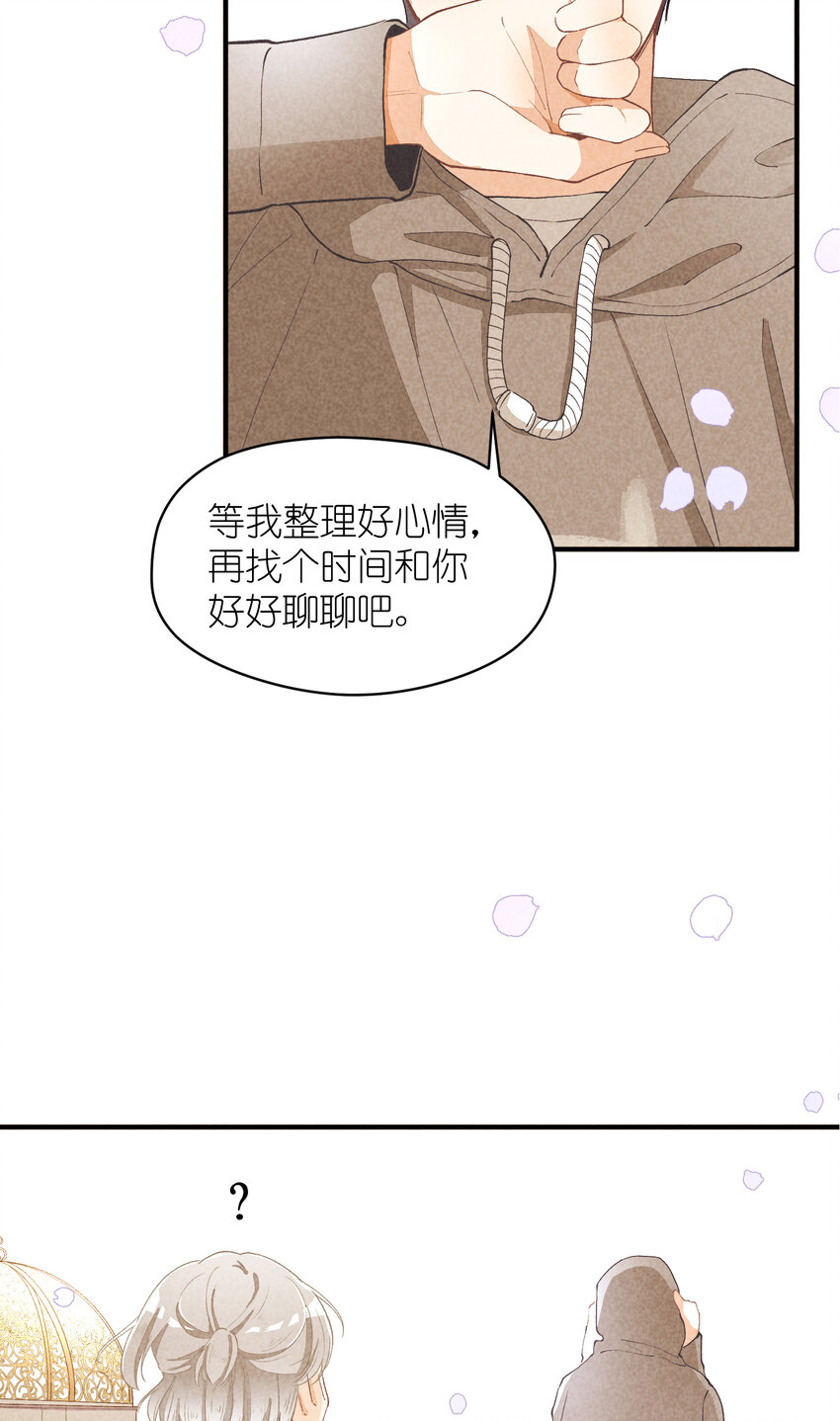 8 第8话-直男75&deg;-第8话