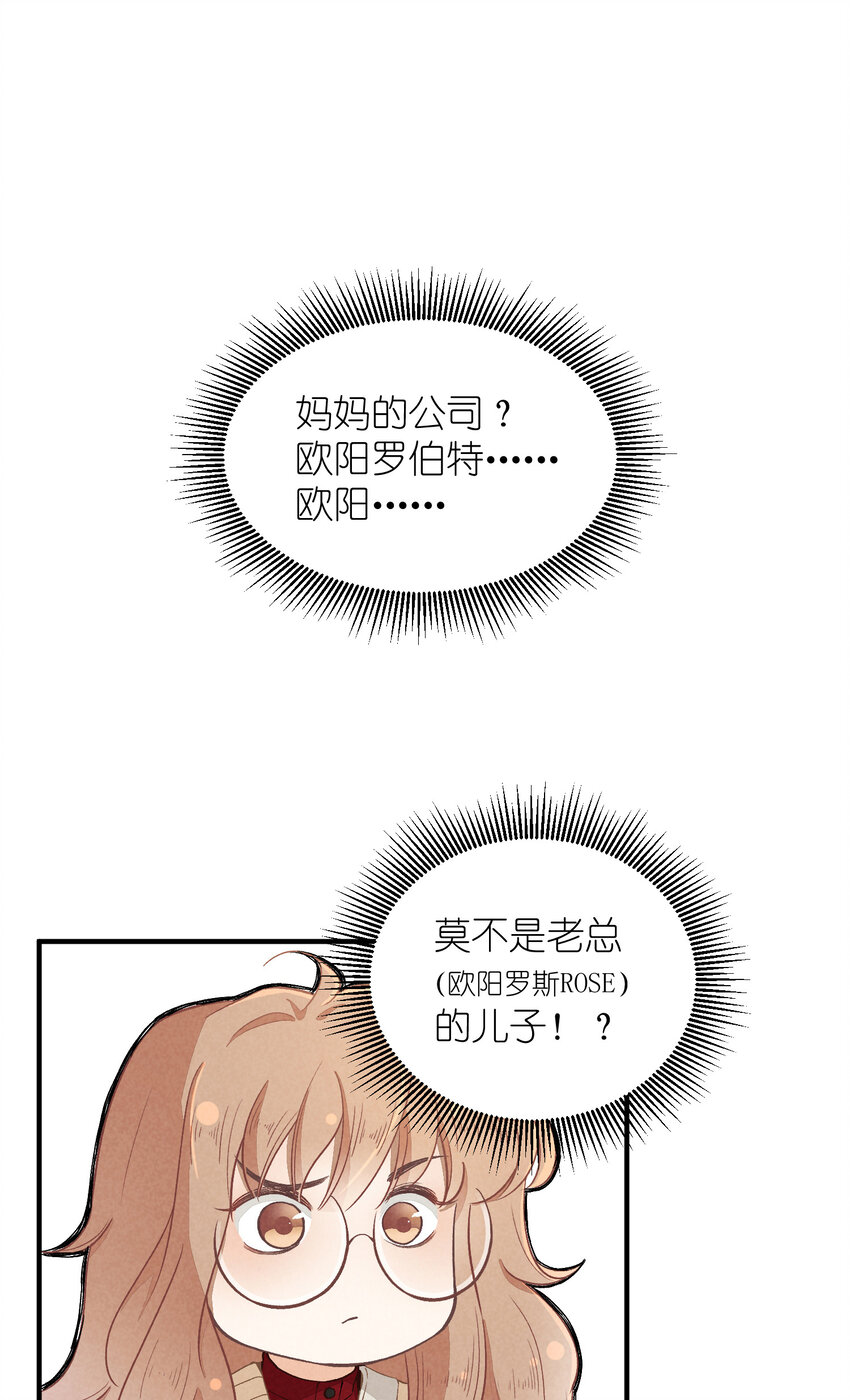 8 第8话-直男75&deg;-第8话