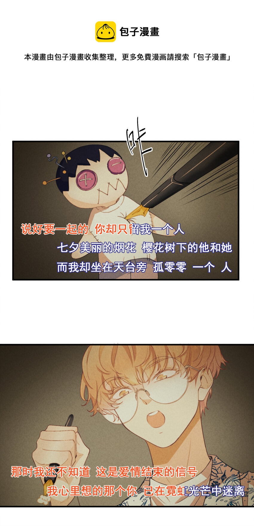 71 第71话-不在服务区-第72话