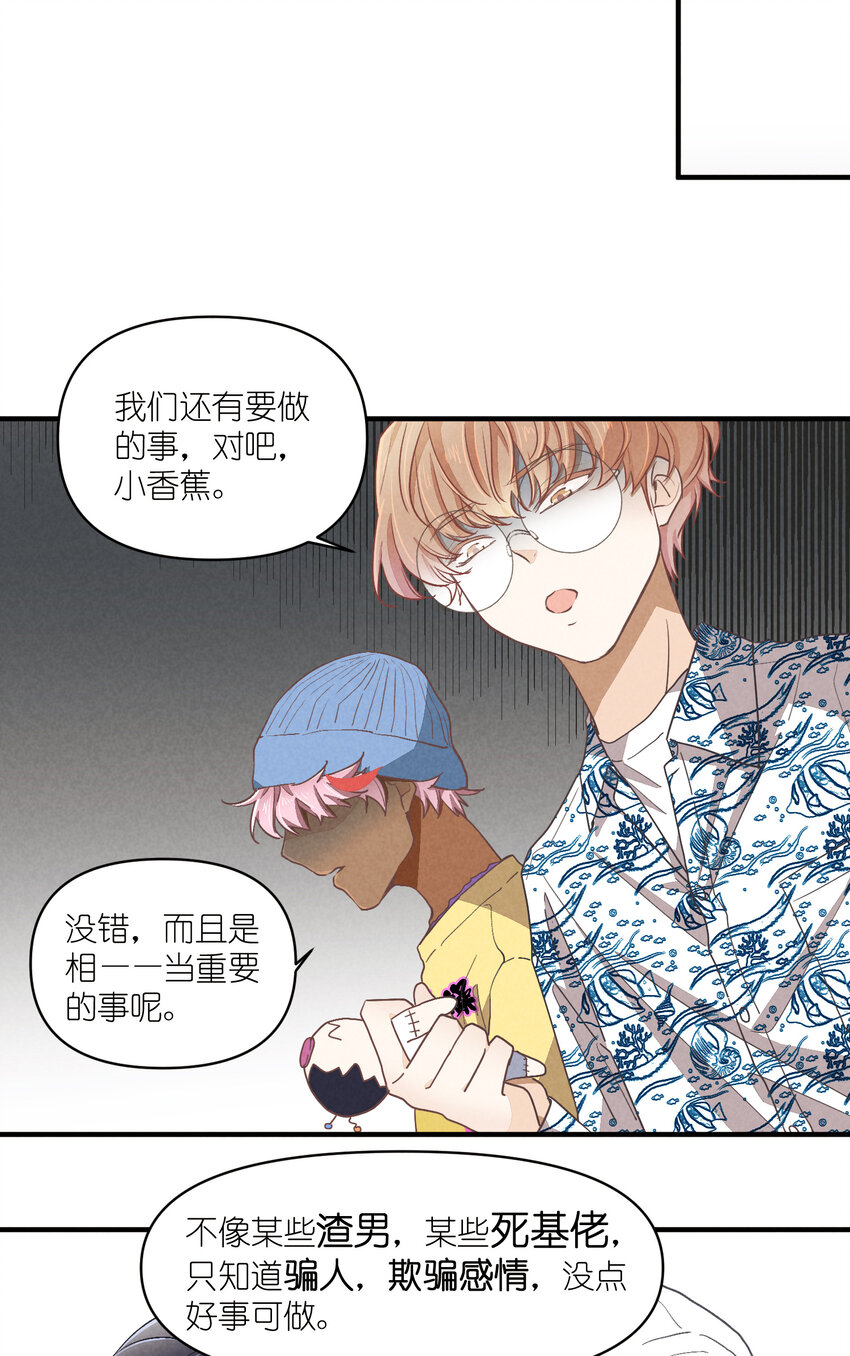 71 第71话-不在服务区-第72话
