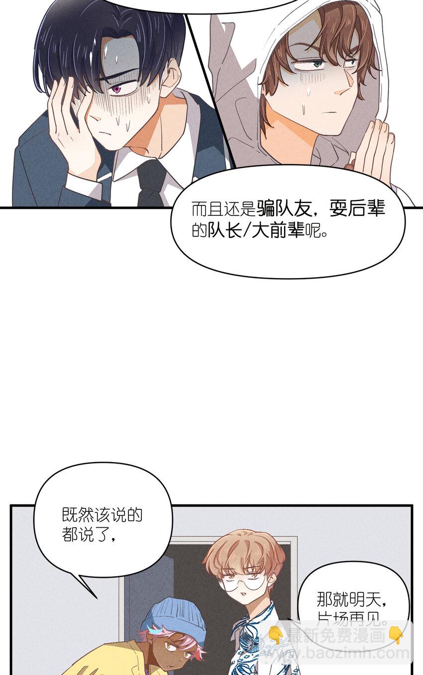 71 第71话-不在服务区-第72话