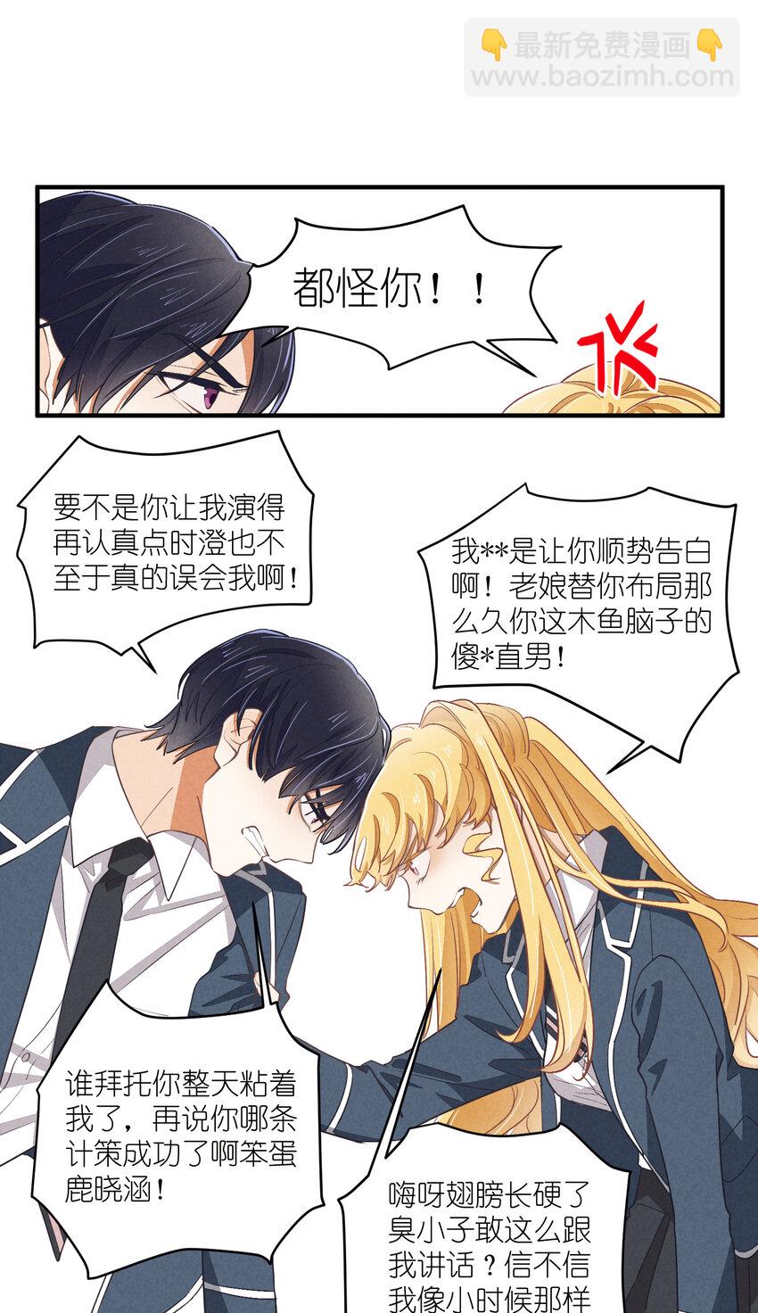 71 第71话-不在服务区-第72话