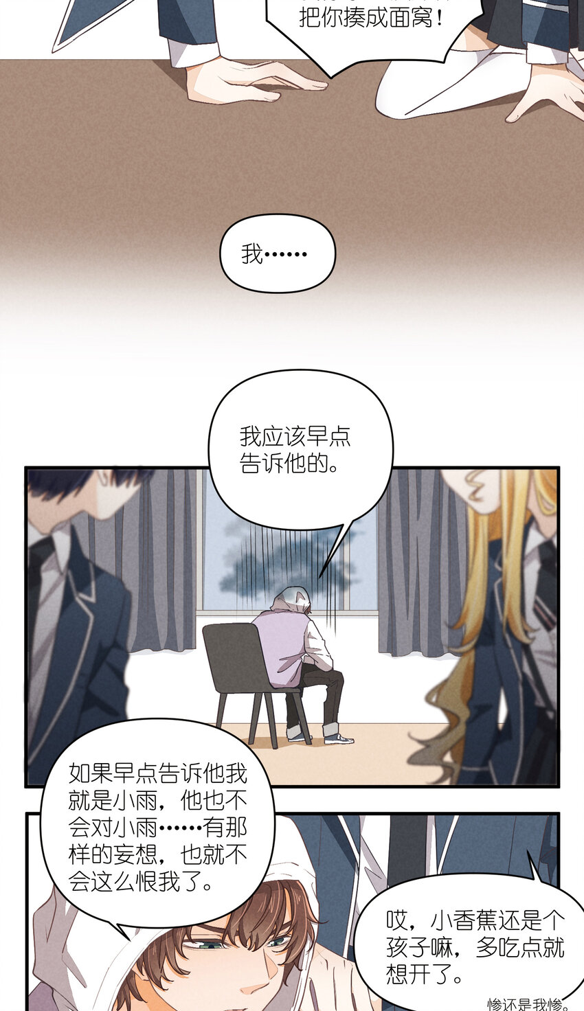 71 第71话-不在服务区-第72话
