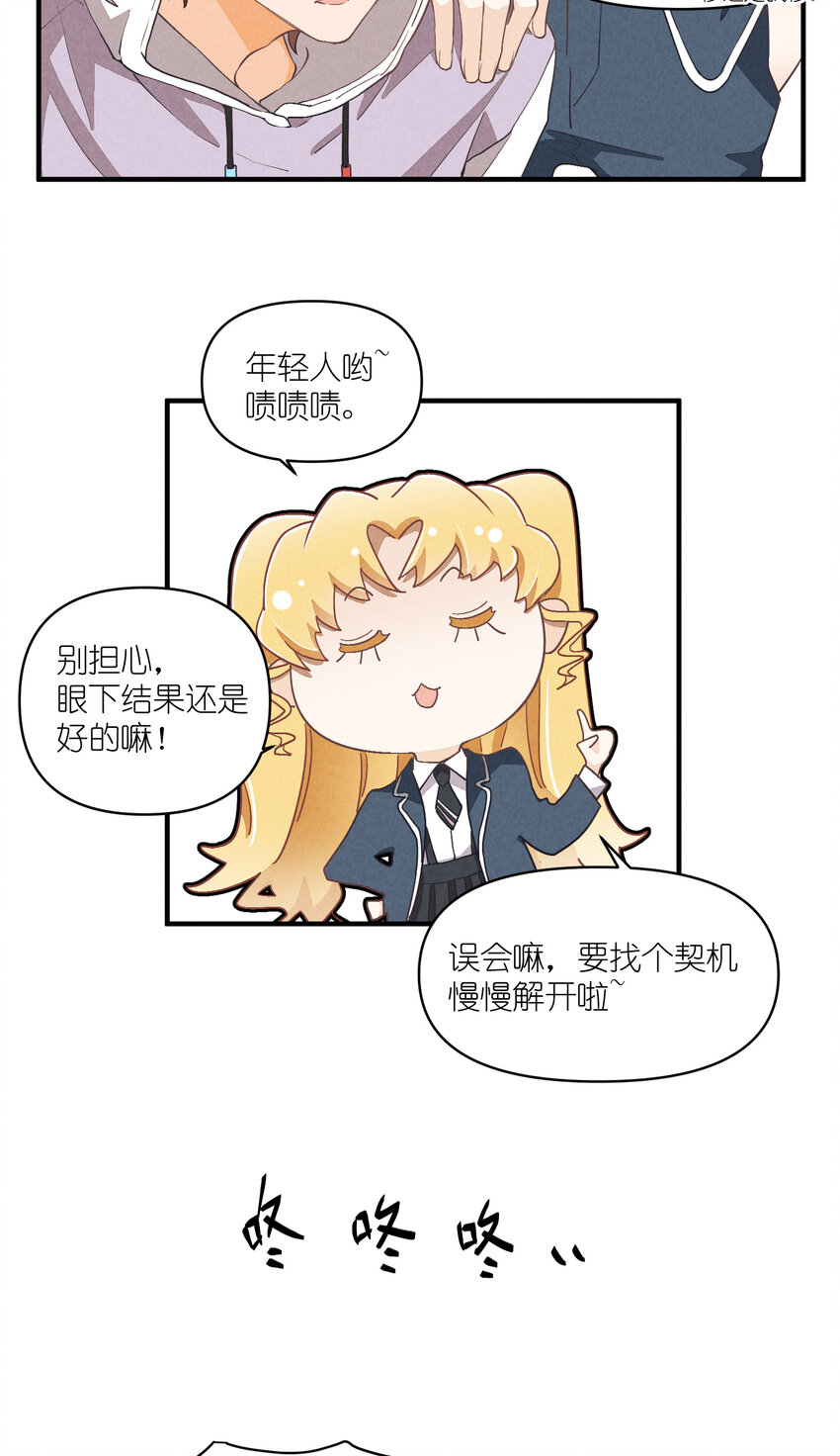 71 第71话-不在服务区-第72话