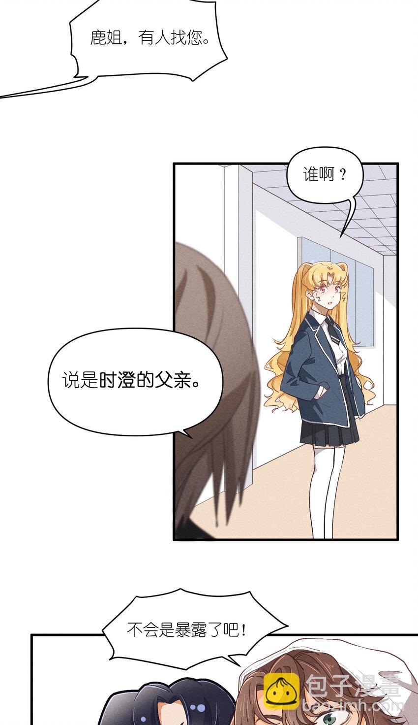 71 第71话-不在服务区-第72话