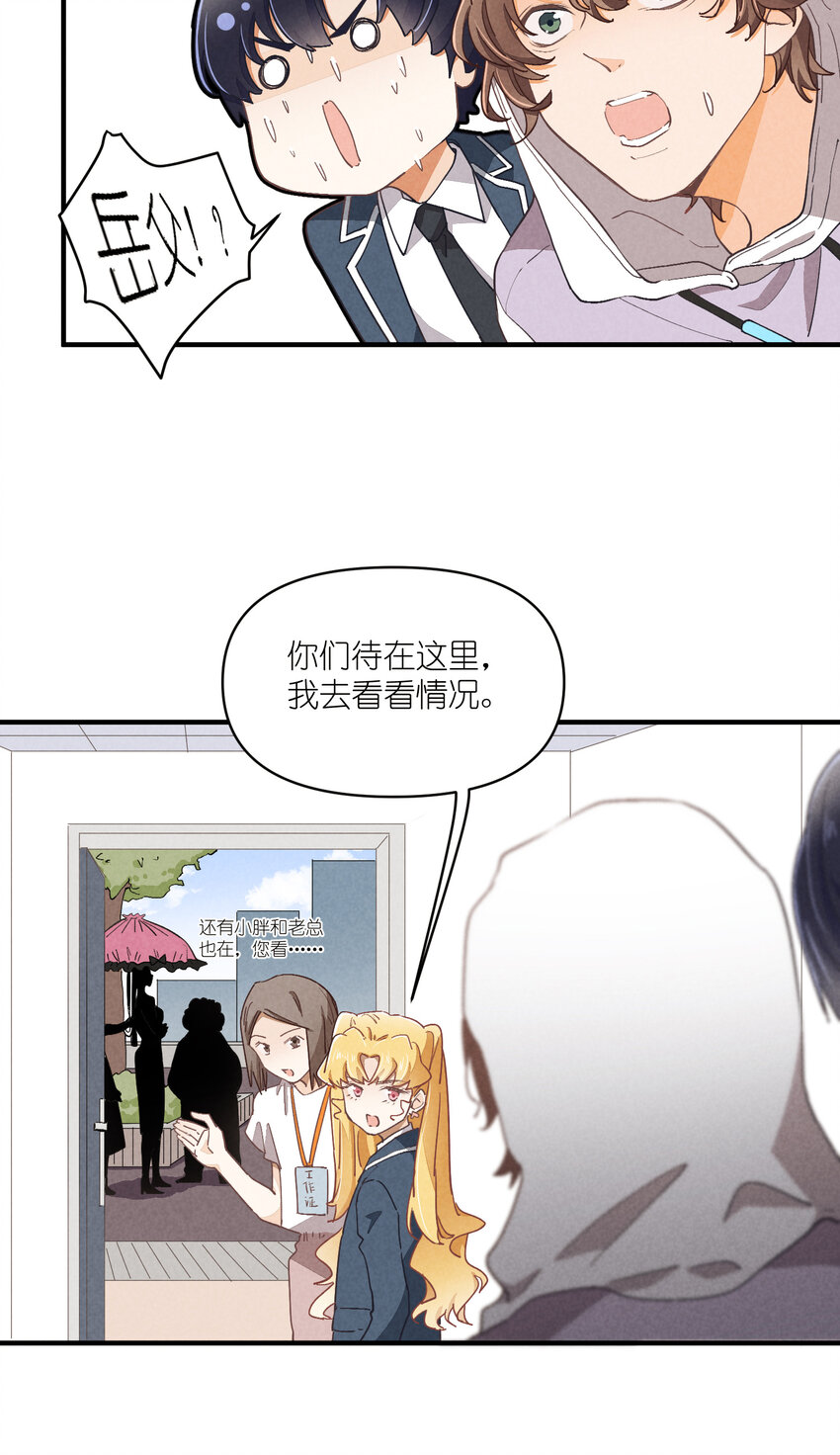 71 第71话-不在服务区-第72话