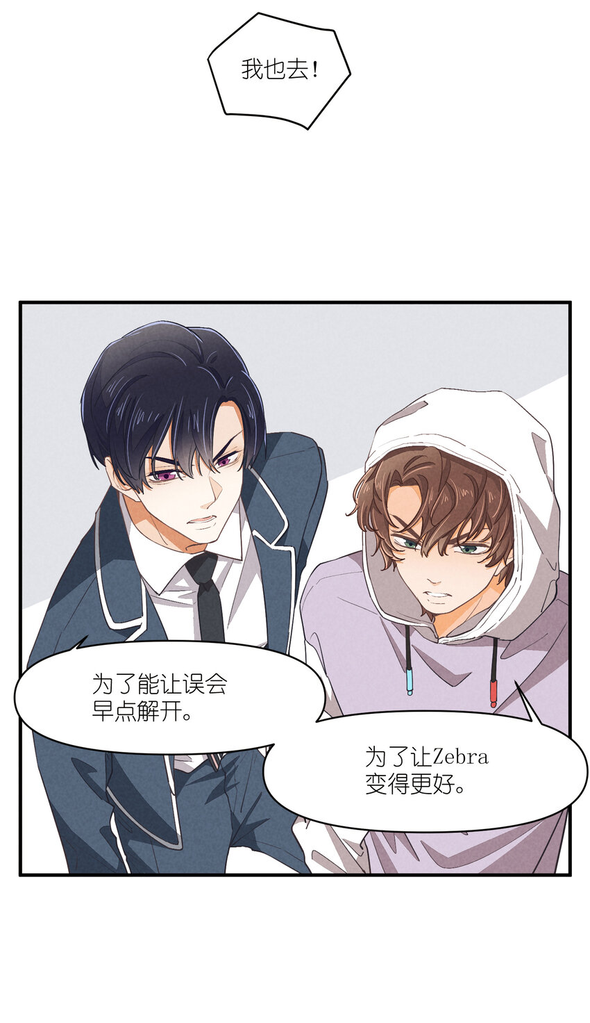 71 第71话-不在服务区-第72话