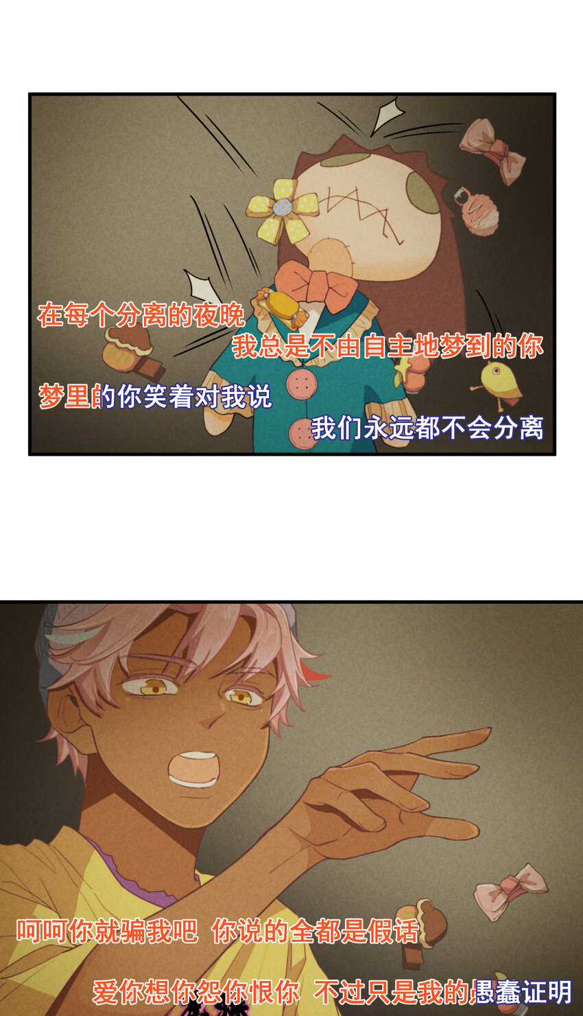 71 第71话-不在服务区-第72话