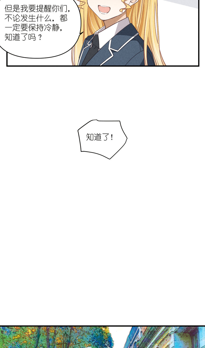 71 第71话-不在服务区-第72话