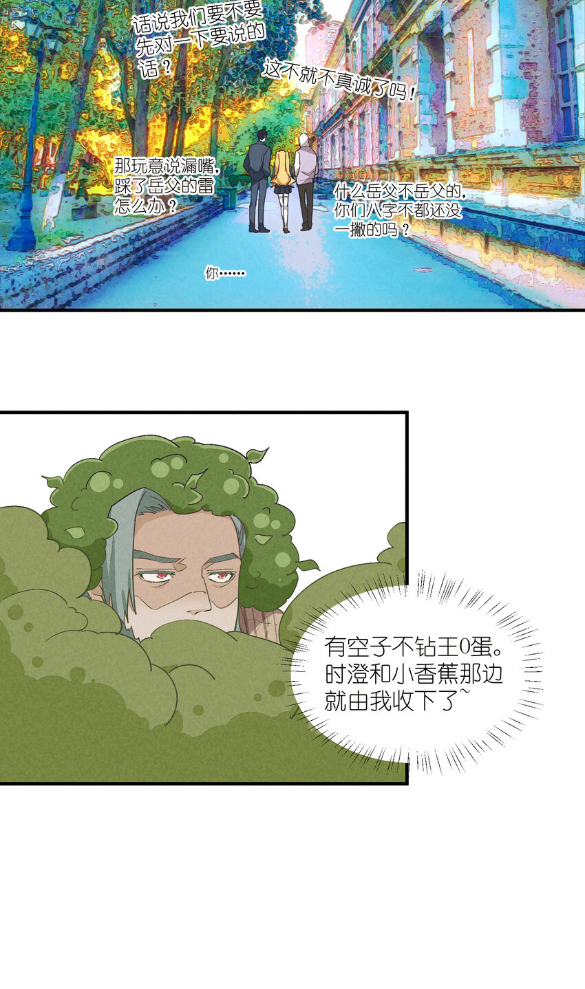 71 第71话-不在服务区-第72话