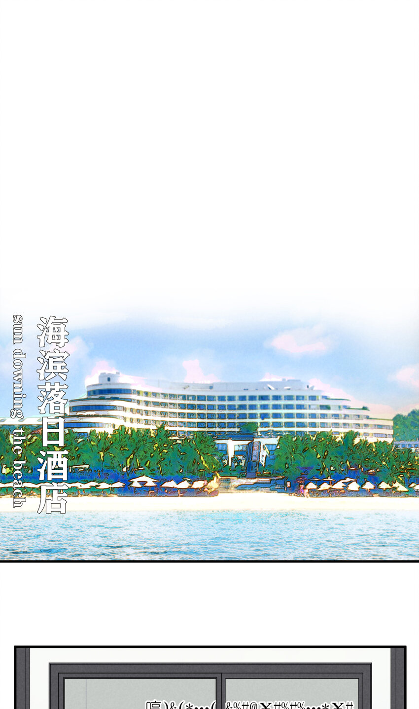 71 第71话-不在服务区-第72话