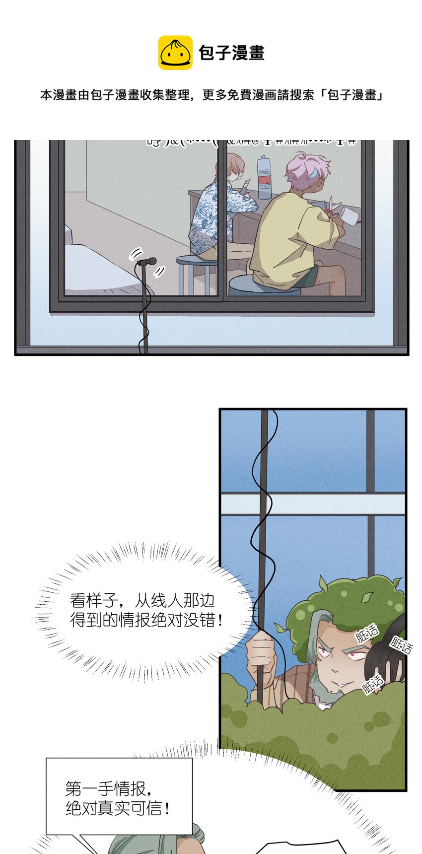 71 第71话-不在服务区-第72话