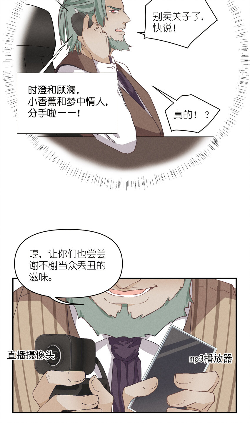 71 第71话-不在服务区-第72话