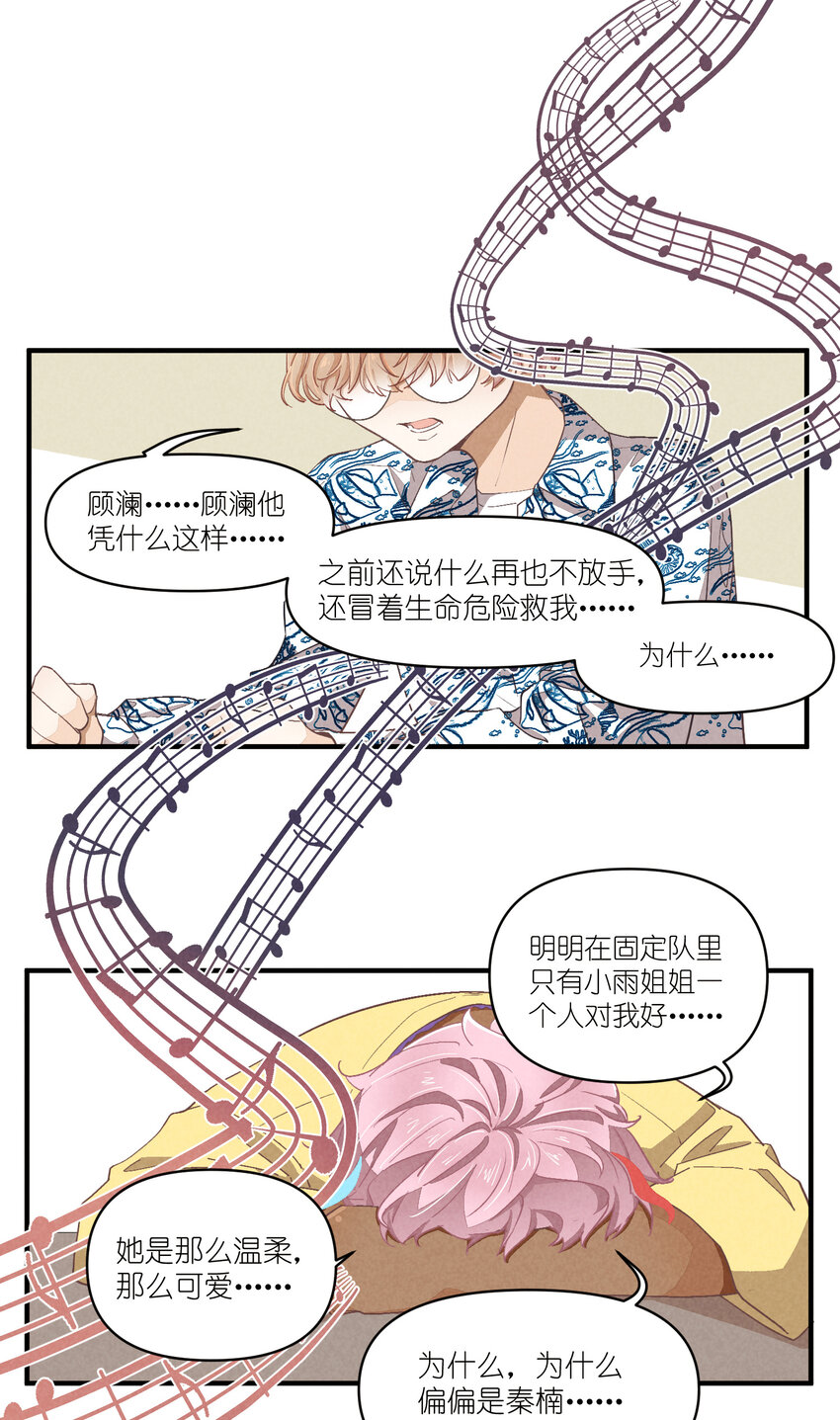 71 第71话-不在服务区-第72话