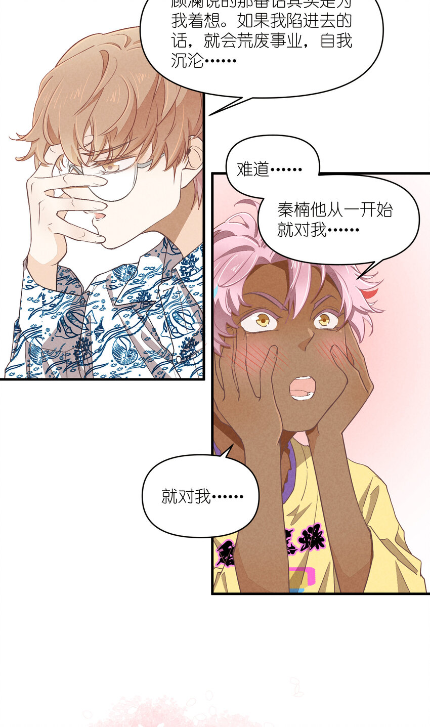 71 第71话-不在服务区-第72话