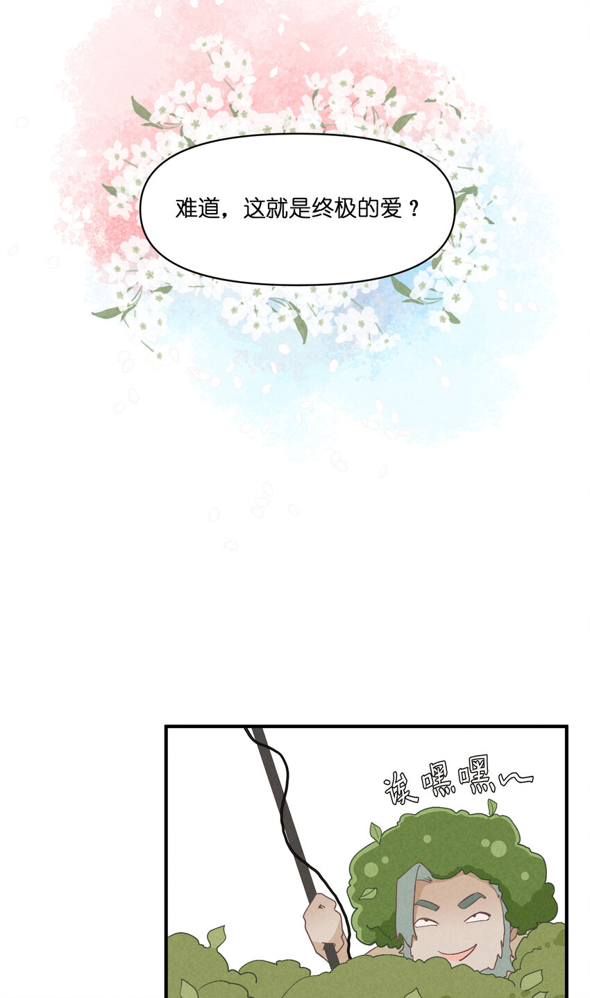 71 第71话-不在服务区-第72话