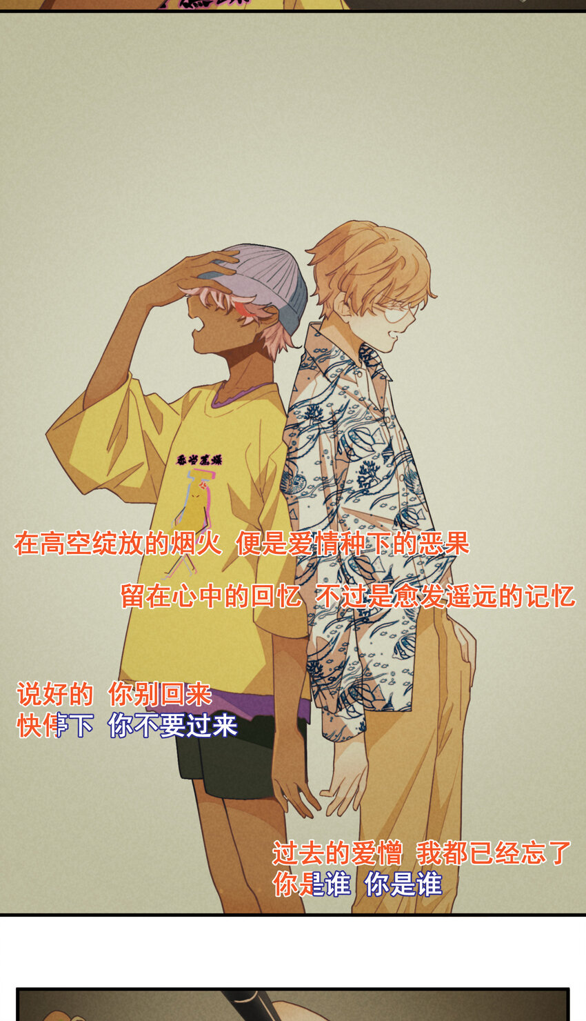 71 第71话-不在服务区-第72话
