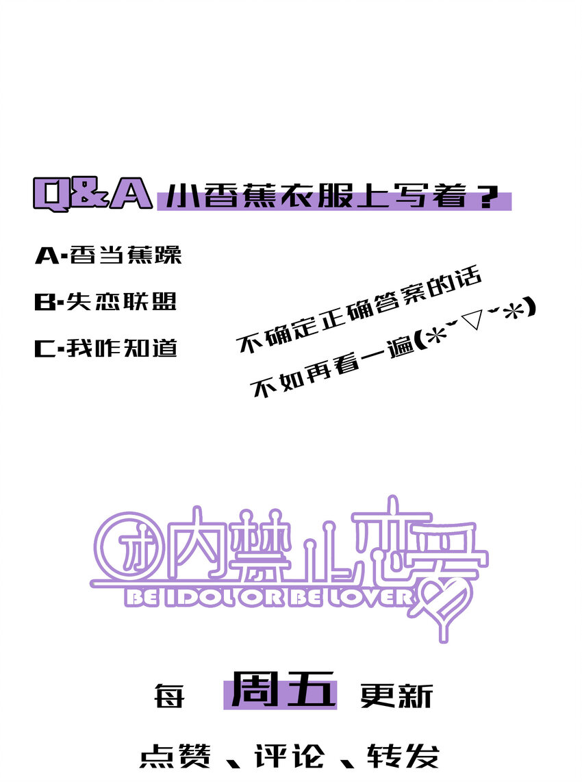 71 第71话-不在服务区-第72话