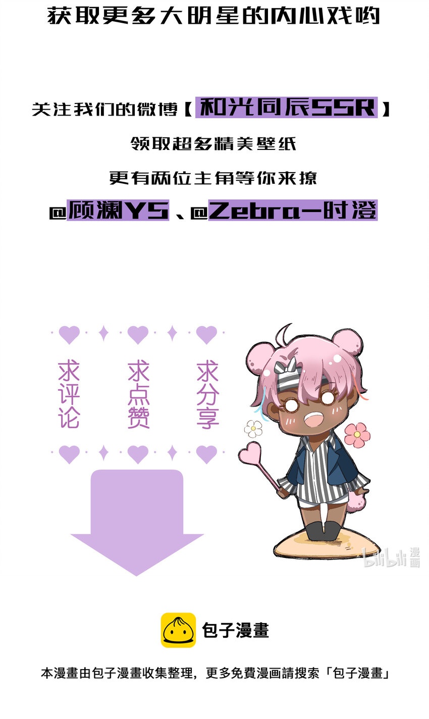71 第71话-不在服务区-第72话