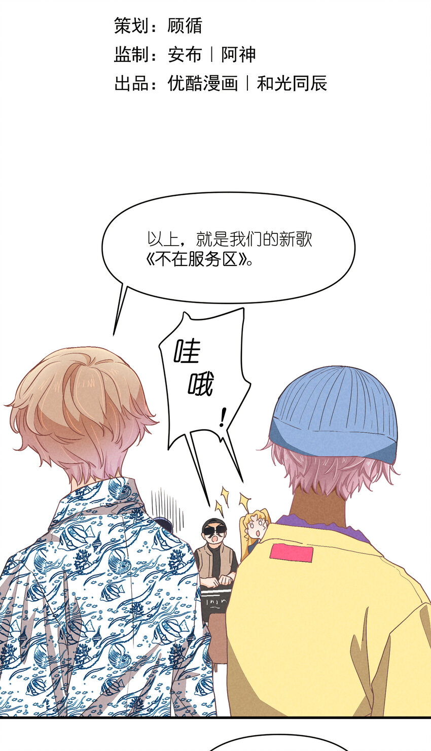 71 第71话-不在服务区-第72话