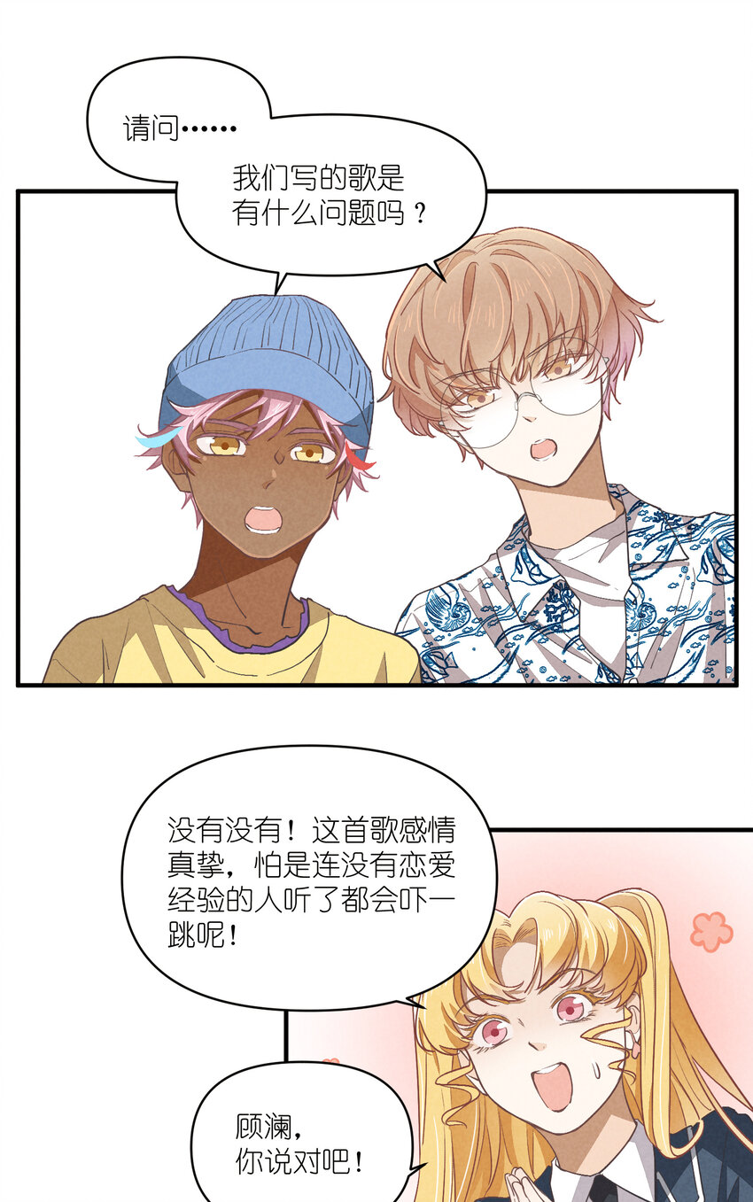 71 第71话-不在服务区-第72话