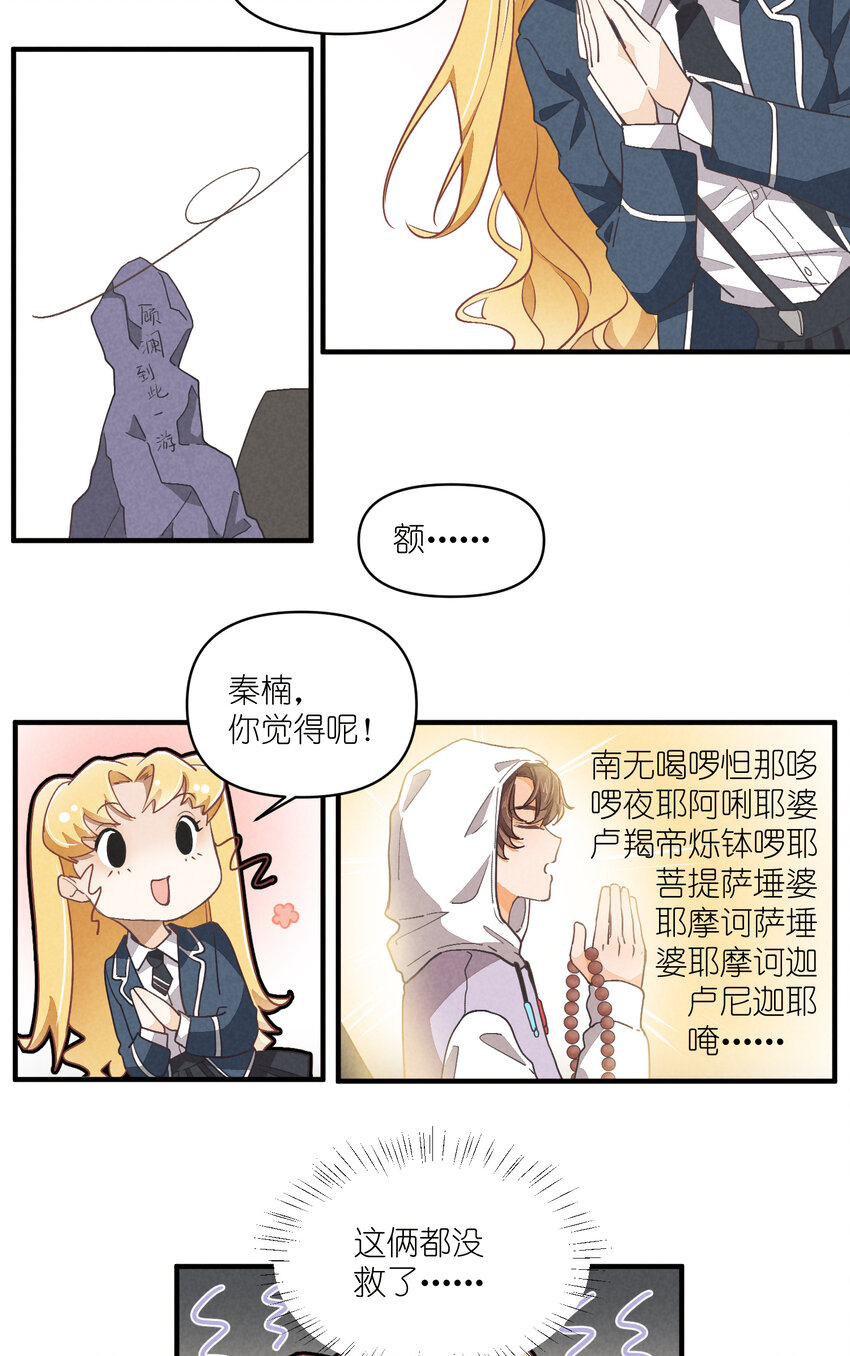 71 第71话-不在服务区-第72话