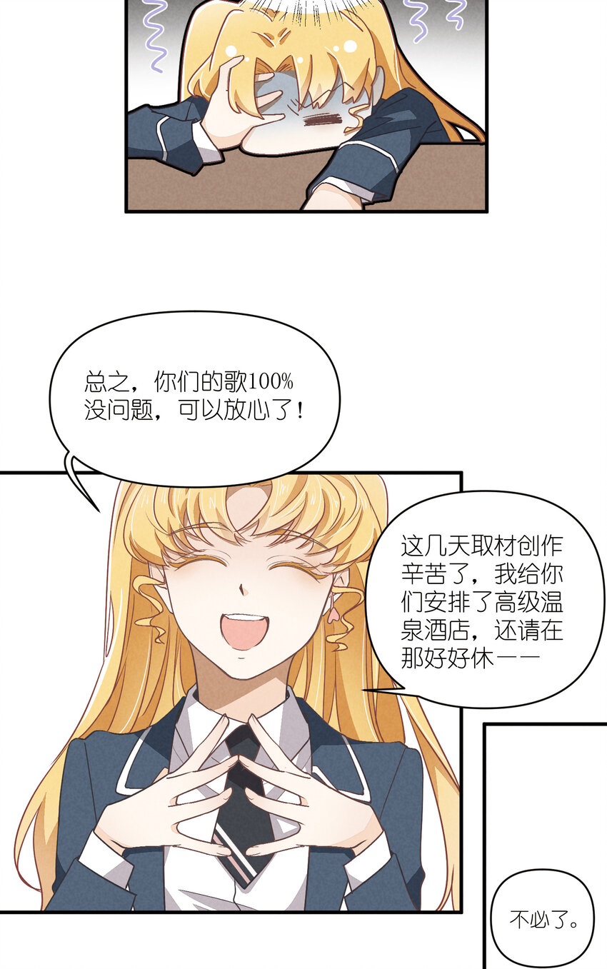 71 第71话-不在服务区-第72话