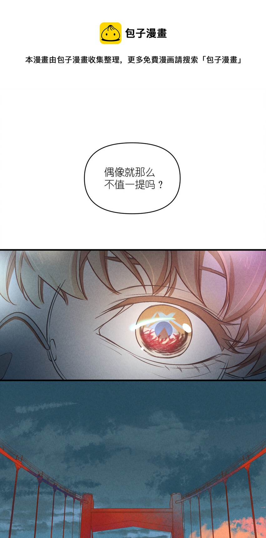73 第73话-你爸就是你爸-第74话