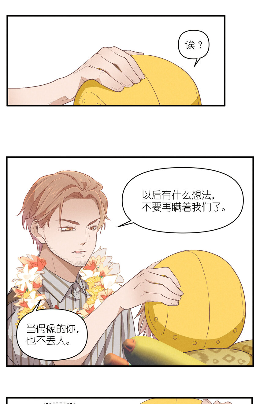 73 第73话-你爸就是你爸-第74话