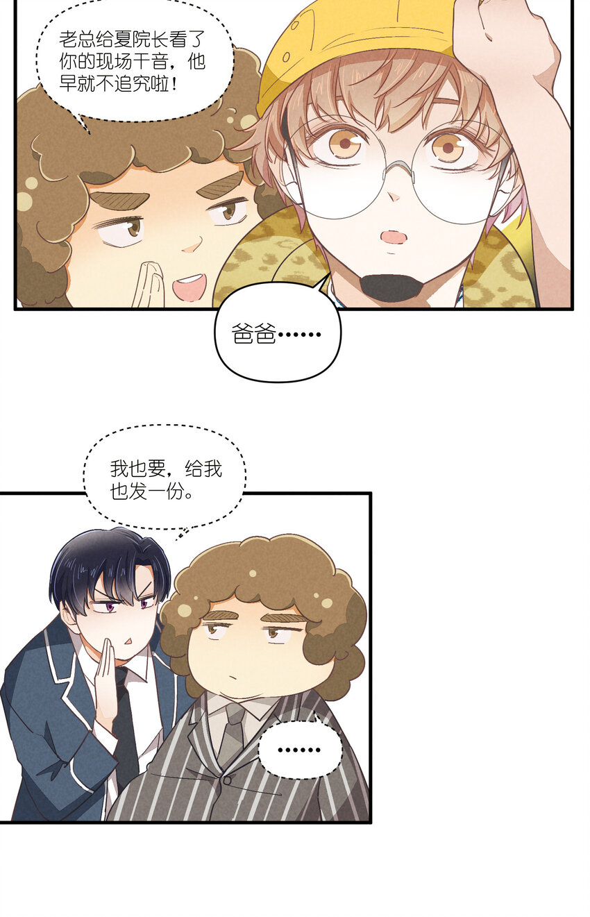 73 第73话-你爸就是你爸-第74话