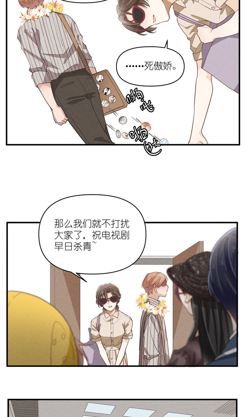 73 第73话-你爸就是你爸-第74话