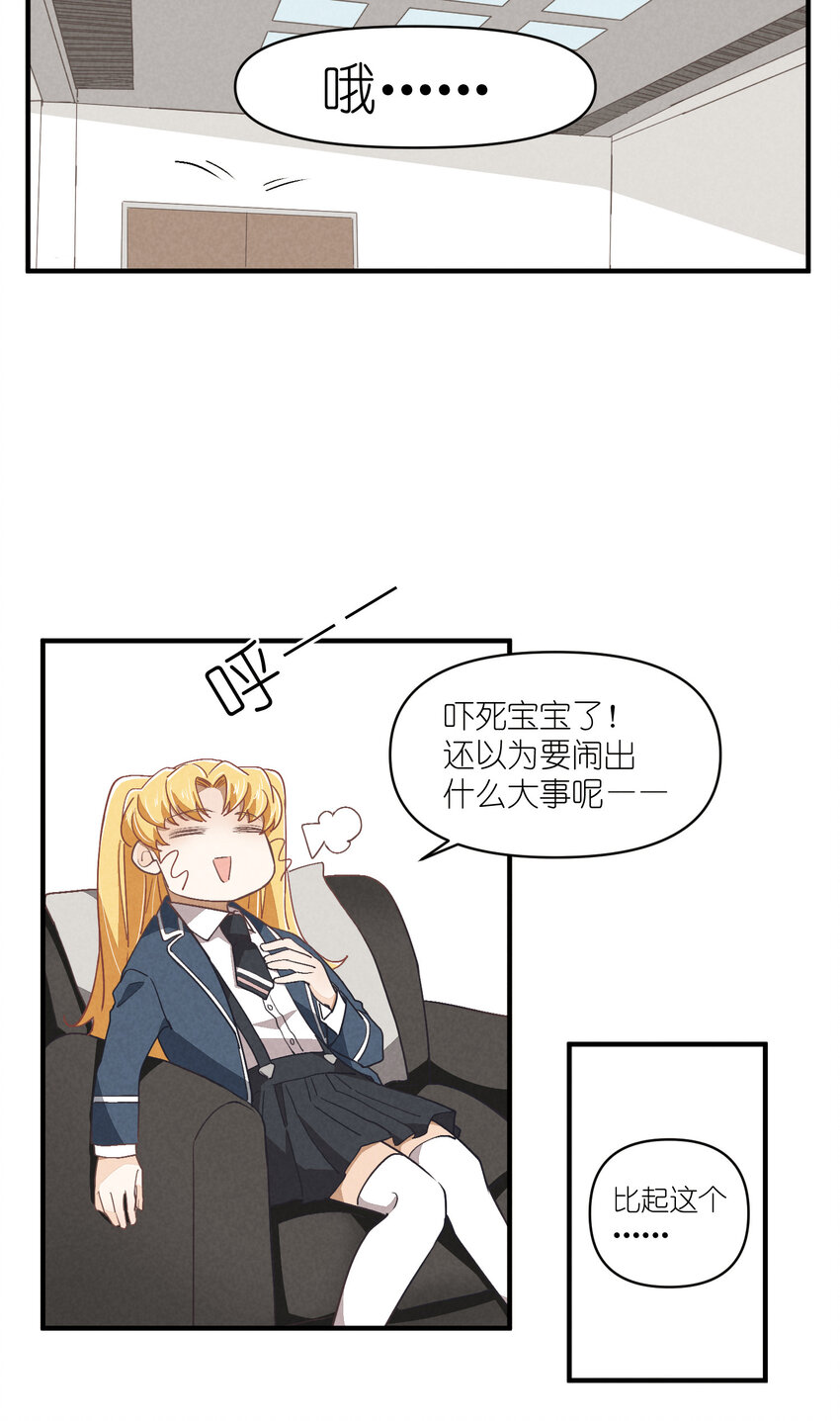 73 第73话-你爸就是你爸-第74话