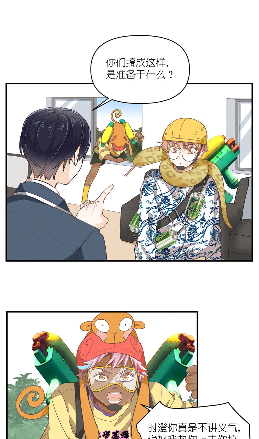 73 第73话-你爸就是你爸-第74话