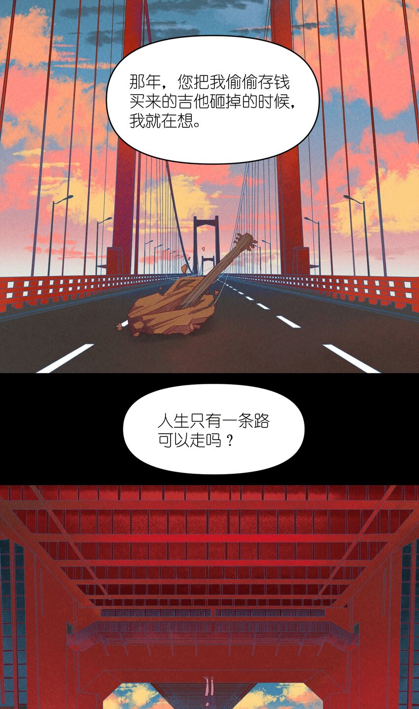 73 第73话-你爸就是你爸-第74话
