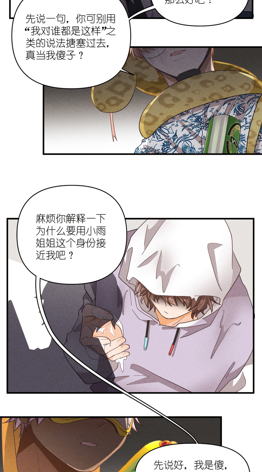 73 第73话-你爸就是你爸-第74话