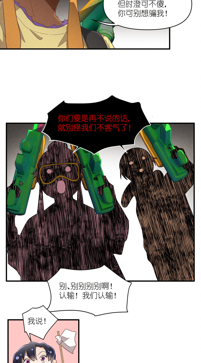 73 第73话-你爸就是你爸-第74话