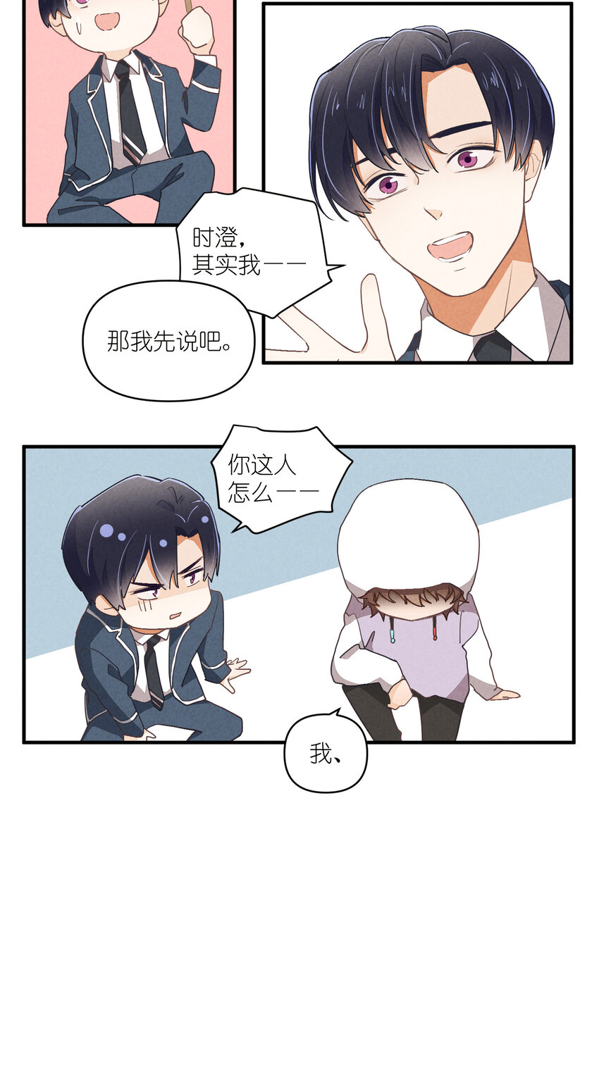 73 第73话-你爸就是你爸-第74话